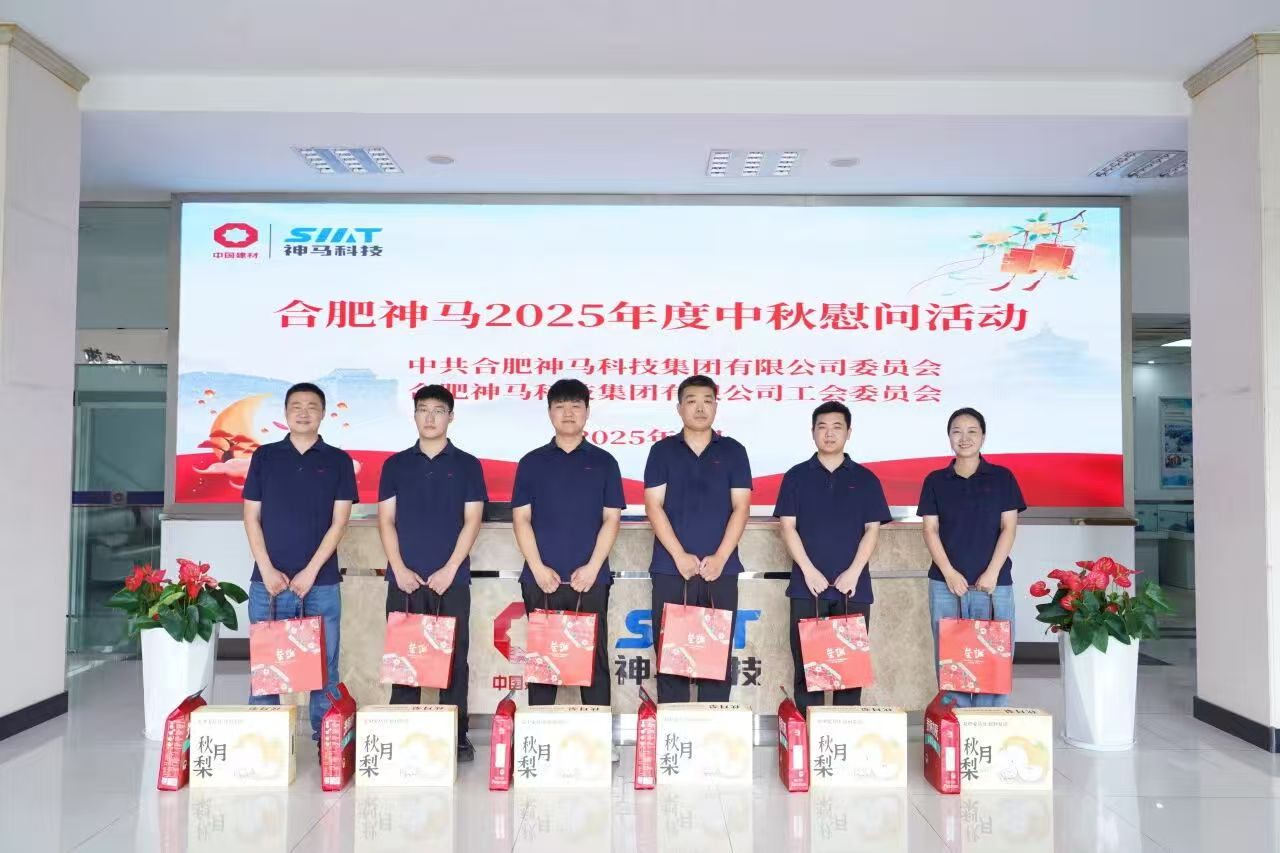 中秋月盈 共慶團圓∣合肥樱桃软件直播网站開展2025年度中秋慰問活動